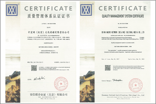 ISO9001質(zhì)量管理體系認(rèn)證高級別資質(zhì)認(rèn)證